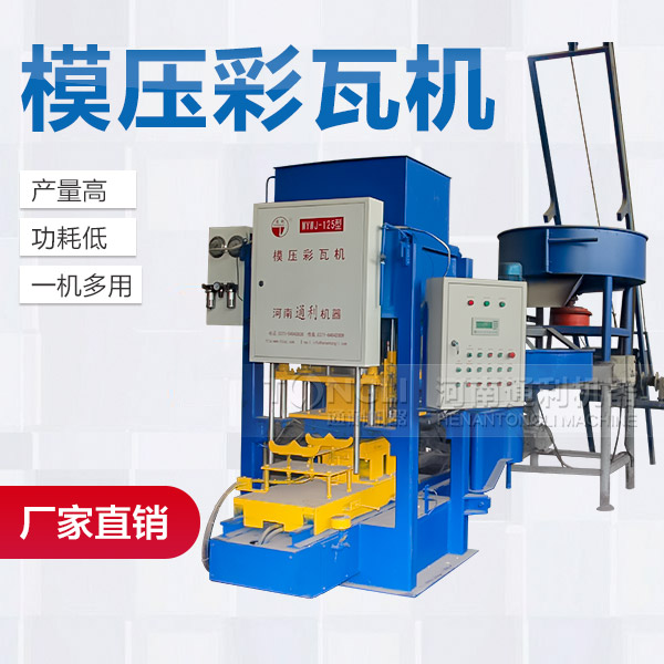 水泥制瓦機(jī)市場(chǎng)價(jià)？